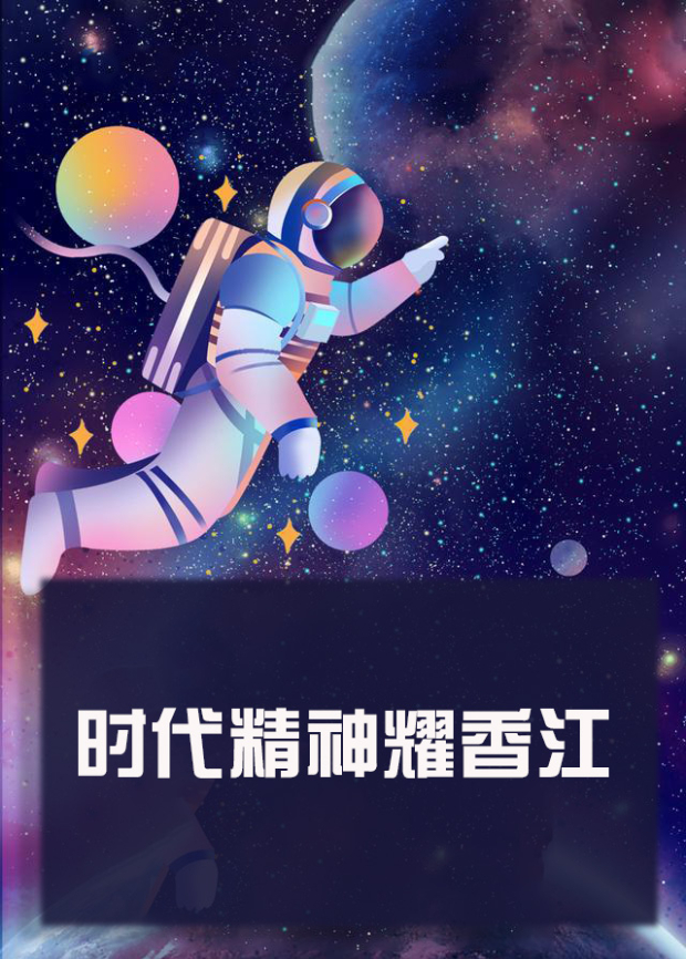 91暗网《时代精神耀香江》免费在线观看