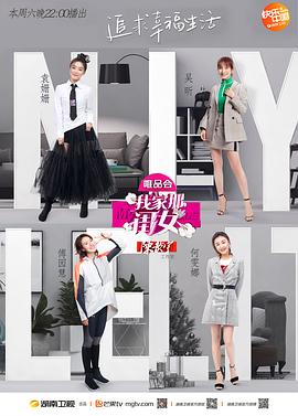 91暗网《我家那闺女 第一季》免费在线观看