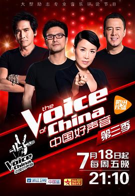 91暗网《中国好声音 第三季》免费在线观看