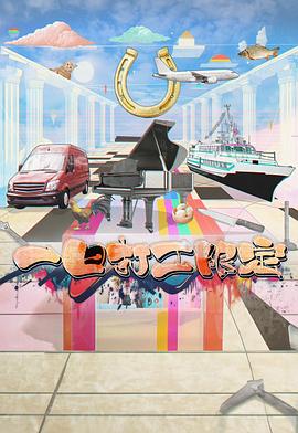 91撸色《一日打工限定》免费在线观看