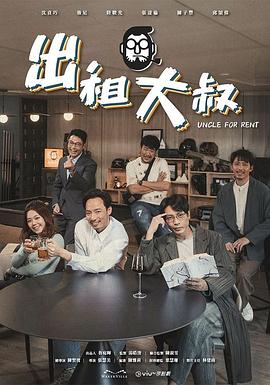 91暗网黑料《出租大叔》免费在线观看