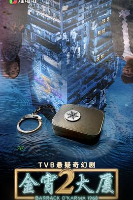 91撸色《金宵大厦2 金宵大廈2》免费在线观看