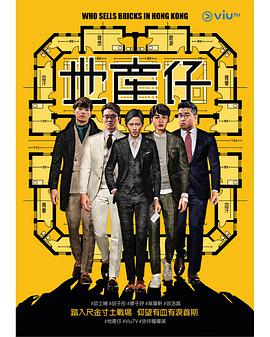 91暗网黑料《地产仔粤语》免费在线观看