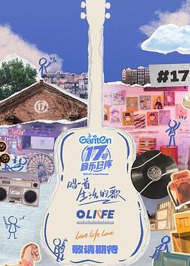91暗网《17号音乐仓库第三季》免费在线观看