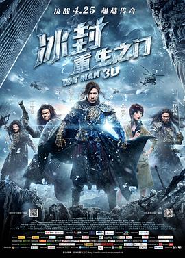 91暗网《冰封：重生之门》免费在线观看