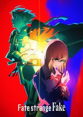 91暗网《命运/奇异赝品 Fate/strange Fake》免费在线观看