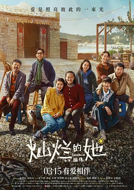 91暗网《灿烂的她》免费在线观看