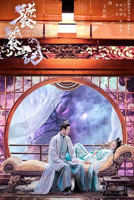 91暗网《饕餮记》免费在线观看