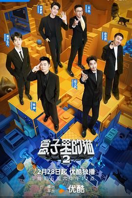 91暗网《盒子里的猫 第二季》免费在线观看