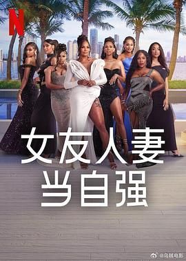 91暗网黑料《女友人妻当自强》免费在线观看