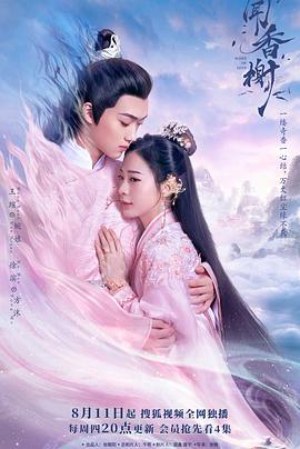 91撸色《闻香榭》免费在线观看