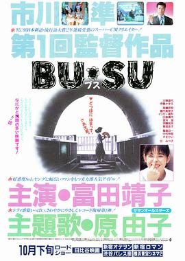 91撸色《丑女》免费在线观看