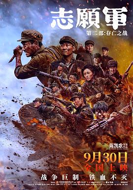 91暗网黑料《志愿军：存亡之战》免费在线观看