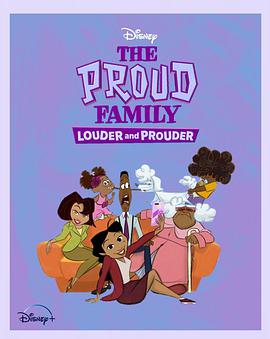 91撸色《骄傲的家庭：更大声更骄傲 第一季 The Proud Family: Louder and Prouder Season 1》免费在线观看