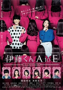 91暗网《伊藤君A到E》免费在线观看