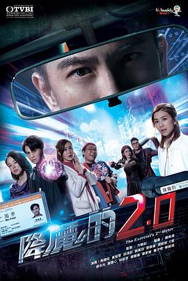 91暗网《降魔的2.0》免费在线观看