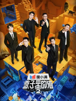 91暗网《盒子里的猫 第二季》免费在线观看