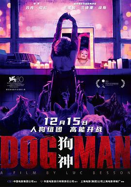 91暗网黑料《狗神 DogMan》免费在线观看