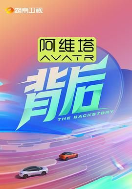 91撸色《背后》免费在线观看