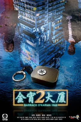 91暗网《金宵大厦2 金宵大廈2》免费在线观看