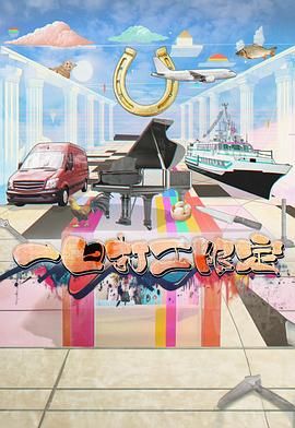 91暗网《一日打工限定》免费在线观看