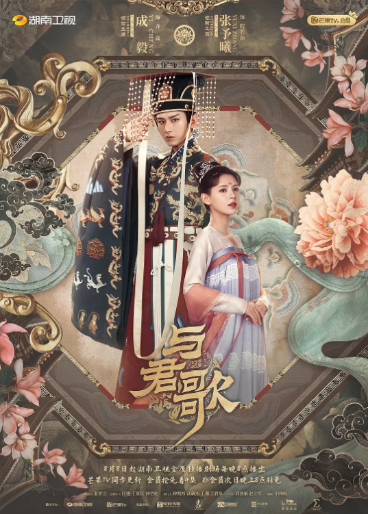 91撸色《与君歌》免费在线观看