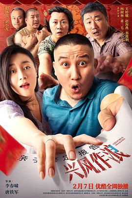 91撸色《兴风作浪3》免费在线观看