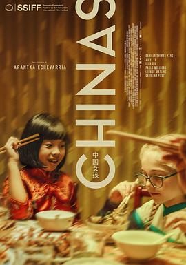 91撸色《中国女孩 Chinas》免费在线观看