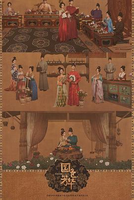 91撸色《国色芳华[电影解说]》免费在线观看