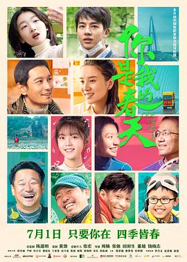 91暗网《你是我的春天》免费在线观看