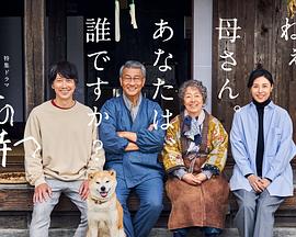 91暗网黑料《有母亲等待的故乡》免费在线观看