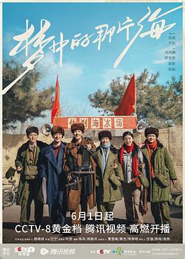 91撸色《梦中的那片海[电影解说]》免费在线观看