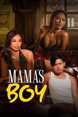 91暗网黑料《妈妈的乖孩子 Mama's Boy》免费在线观看