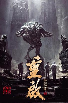 91撸色《重启之极海听雷 第一季》免费在线观看
