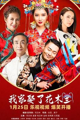 91暗网黑料《我家娶了花木兰》免费在线观看