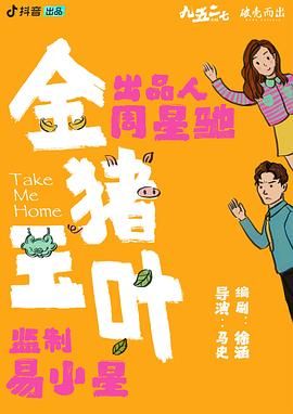 91暗网《金猪玉叶》免费在线观看