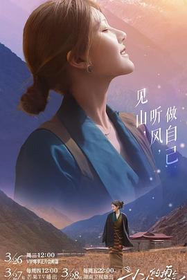 91撸色《小小的勇气》免费在线观看