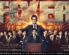 91暗网黑料《局中人 第二季》免费在线观看