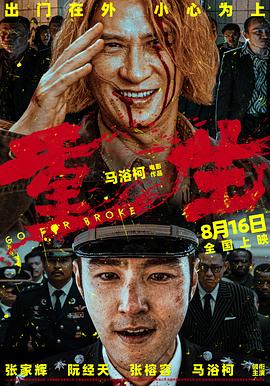 91暗网黑料《重生》免费在线观看