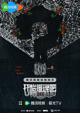 91撸色《开始推理吧第二季》免费在线观看