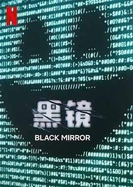 91暗网黑料《黑镜 第七季 Black Mirror Season 7》免费在线观看