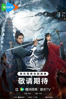 91暗网《又见逍遥》免费在线观看