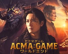 91暗网黑料《恶魔游戏 世界末日》免费在线观看
