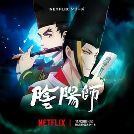 91撸色《阴阳师2023》免费在线观看