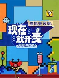 91撸色《现在就开麦——妈妈请就位！》免费在线观看
