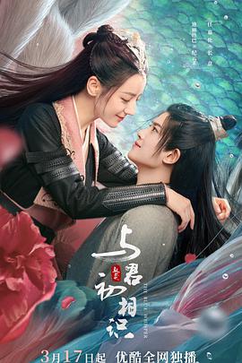 91暗网黑料《与君初相识·恰似故人归》免费在线观看