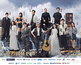 91暗网《天赐的声音第五季》免费在线观看