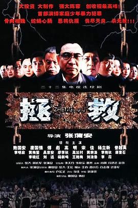 91暗网黑料《拯救少年犯》免费在线观看