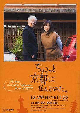 91暗网黑料《在京都小住》免费在线观看