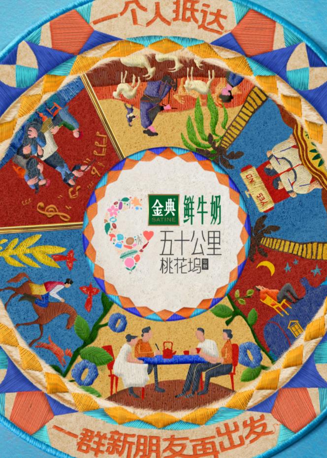 91撸色《五十公里桃花坞5》免费在线观看